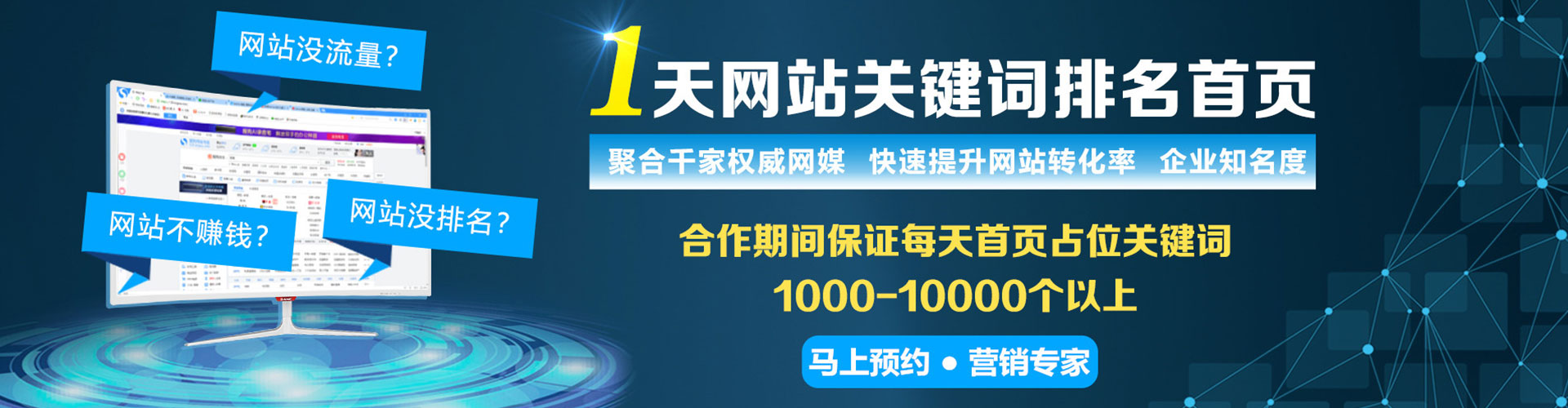 东西湖sem广告