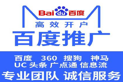 深度解析百度竞价代运营公司某大单案例